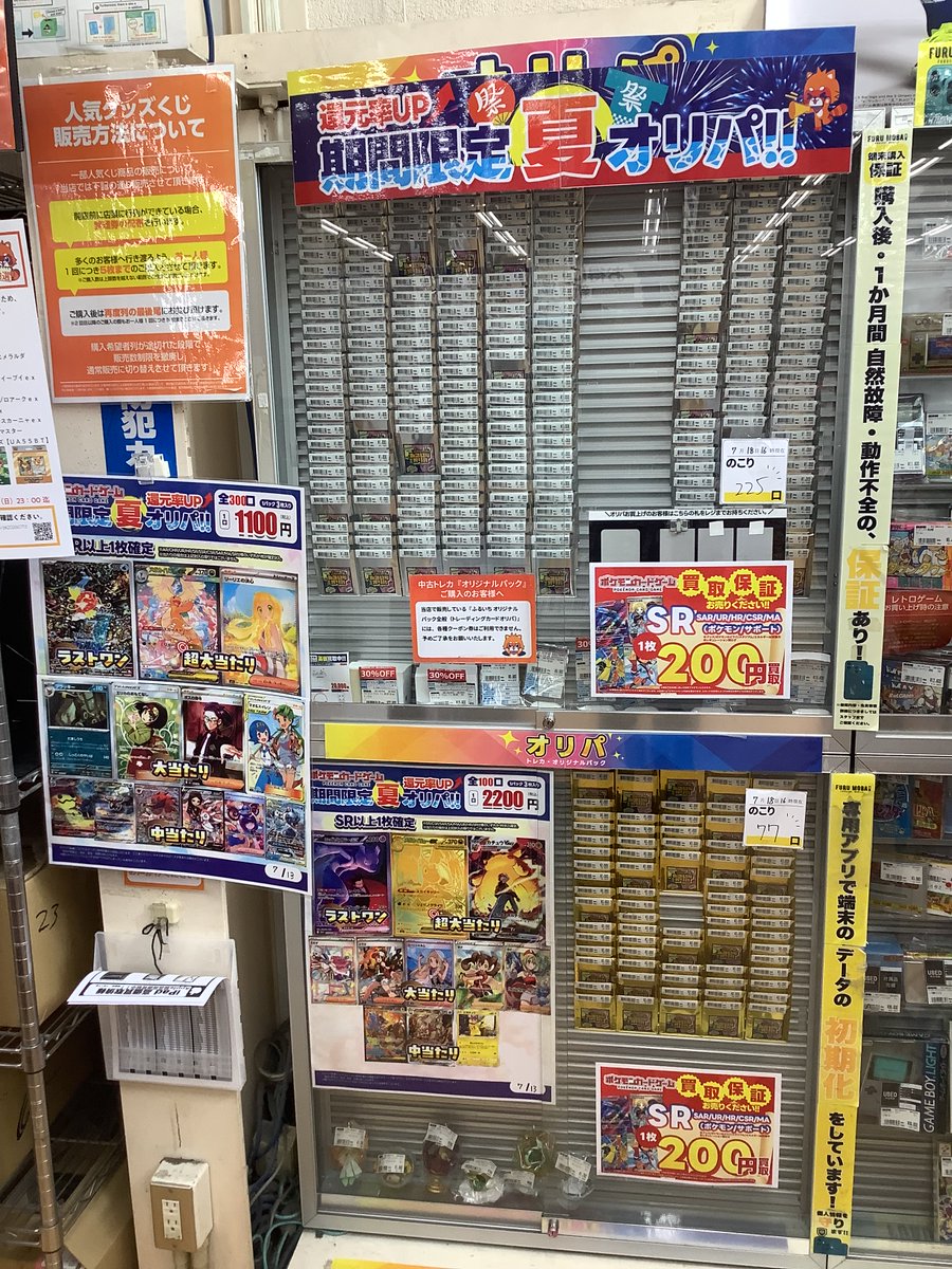 🌟オリパ在庫状況🌟 #ポケカ 1100円オリパ 残り225口 #ポケカ 2200円
