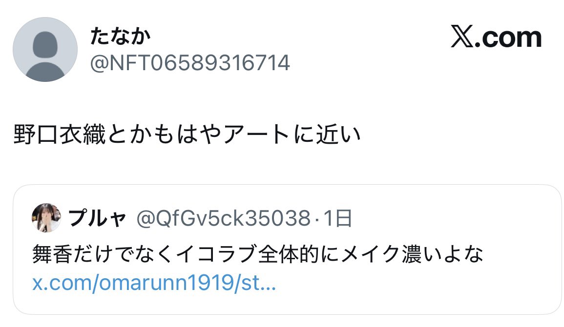 satuba00280's tweet photo. 今回の首謀者‼️ 
通報‼️通報‼️
親は､ちゃんと教育したのか？
#イコラブ https://t.co/vNKmN9IY8f