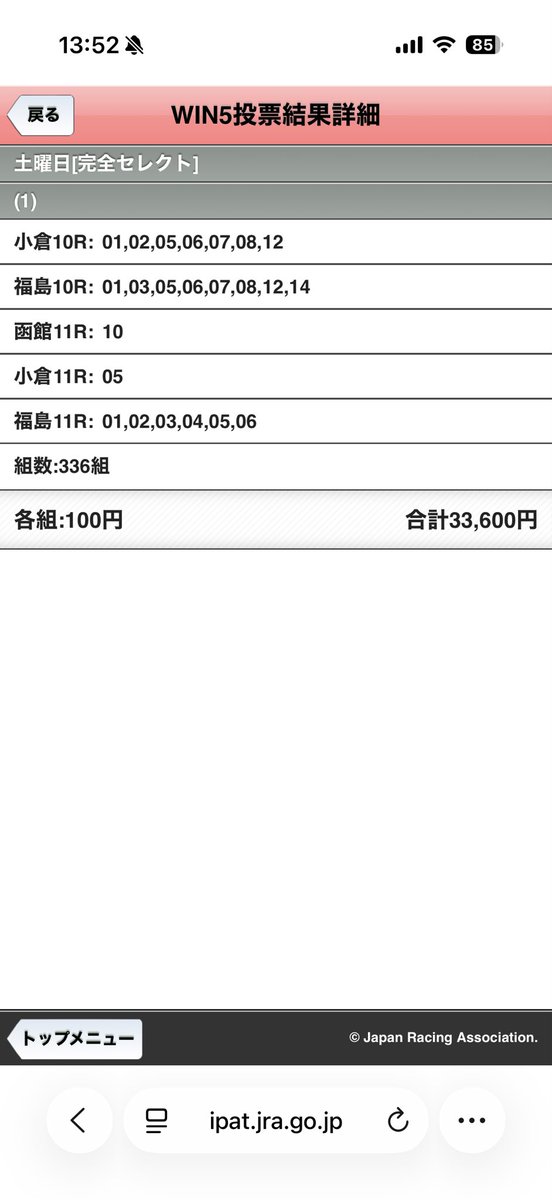 maeda_analog's tweet photo. 5人で買ったー！

1頭に絞った2頭はどちらも勝ったけど、
広く抑えたところが残念😢 https://t.co/lmVyH6dLBi
