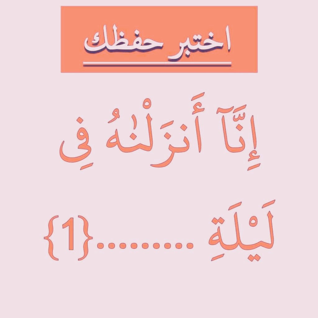 آيَاتِ المصحف tweet media