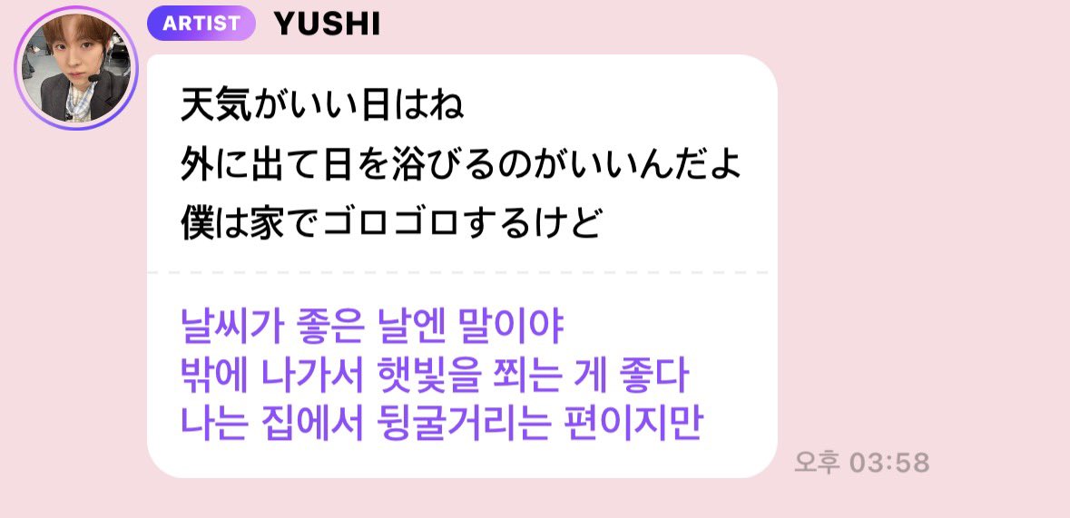 shuuuchiv's tweet photo. 유우시님 저랑 똑같아요 ゴロゴロ ゴロゴロ https://t.co/LHCNoNU20H