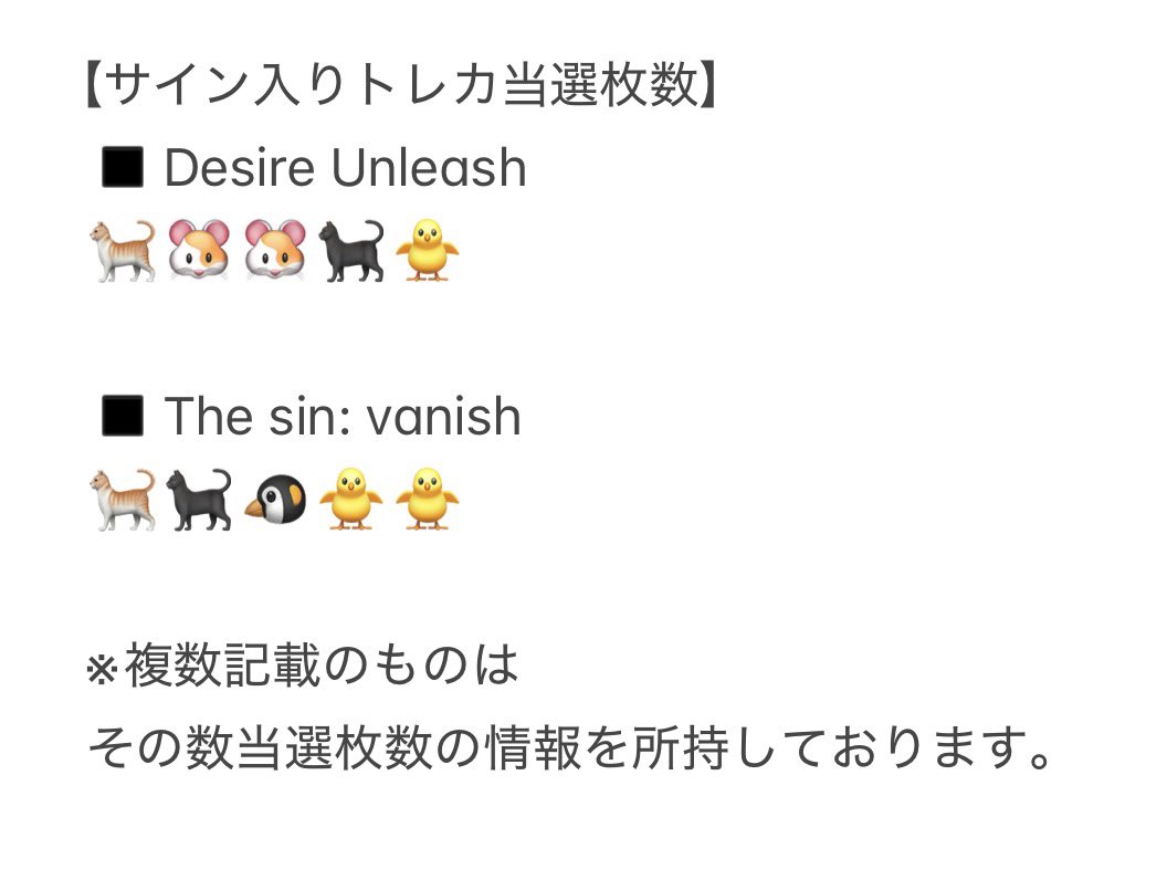thenwhatwould's tweet photo. ENHYPEN the sin vanish desire unleash サイン入りトレカ　当選枚数
交換　買取　サインポカ　トレカ　シリアル　特典　サイン付きトレカ　

【譲】　画像のもの
【求】　同種での交換　もしくは　買取

お気軽にお声掛けください💖
#ENHYPEN #当選枚数 #交換 #買取 #サイン入りトレカ https://t.co/uoNqxBtnXW