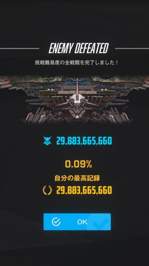 kaz04192's tweet photo. 今期のソロレイド完走
ミントとプリカの配置を間違えてスコア激減してたのに気づき2走目

多段砲塔が結構痛い…というか全��顔面受けすると一発落ちする事も('A`) https://t.co/s9MAvNf70U