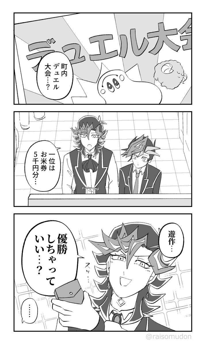 raisomudon's tweet photo. https://t.co/sEUhSqlCpg