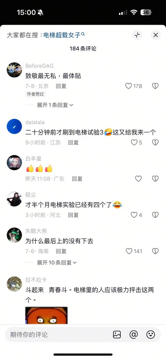 yantanzhang's tweet photo. 又一次电梯实验！这次更经典！电梯里先进去的都是男生，最后两个女生进来后超重了，有人提议最后进来的下去一位，两位女生知道自己是最后上来的，但并不愿意下去，理由是“我们两个是一起的”，于是全电梯成员陷入僵持。

最后还是一位戴帽子的小哥主动下去电梯才恢复运行。 https://t.co/RkAkl8DnnB
