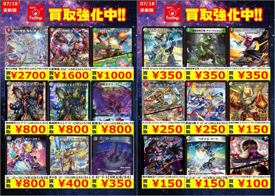 デュエマ 【枚数限定買取】 買取強化中です！ 是非お持ち込みください