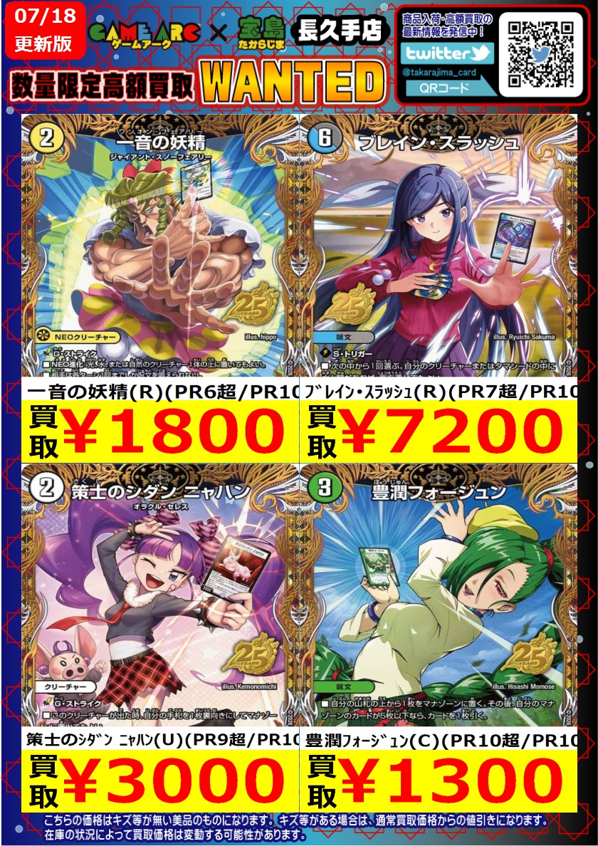 ⭐️数量限定高価買取中⭐️ 悪感謝祭カリスマBEST 売価変更により
