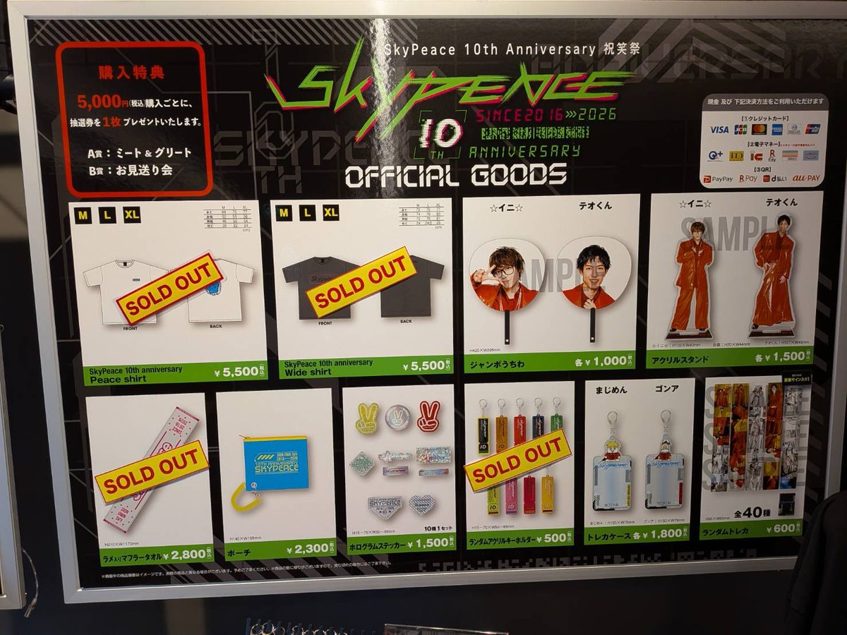 売切商品がでてきました。 Tee、ラメタオル、キーホルダーになります。
