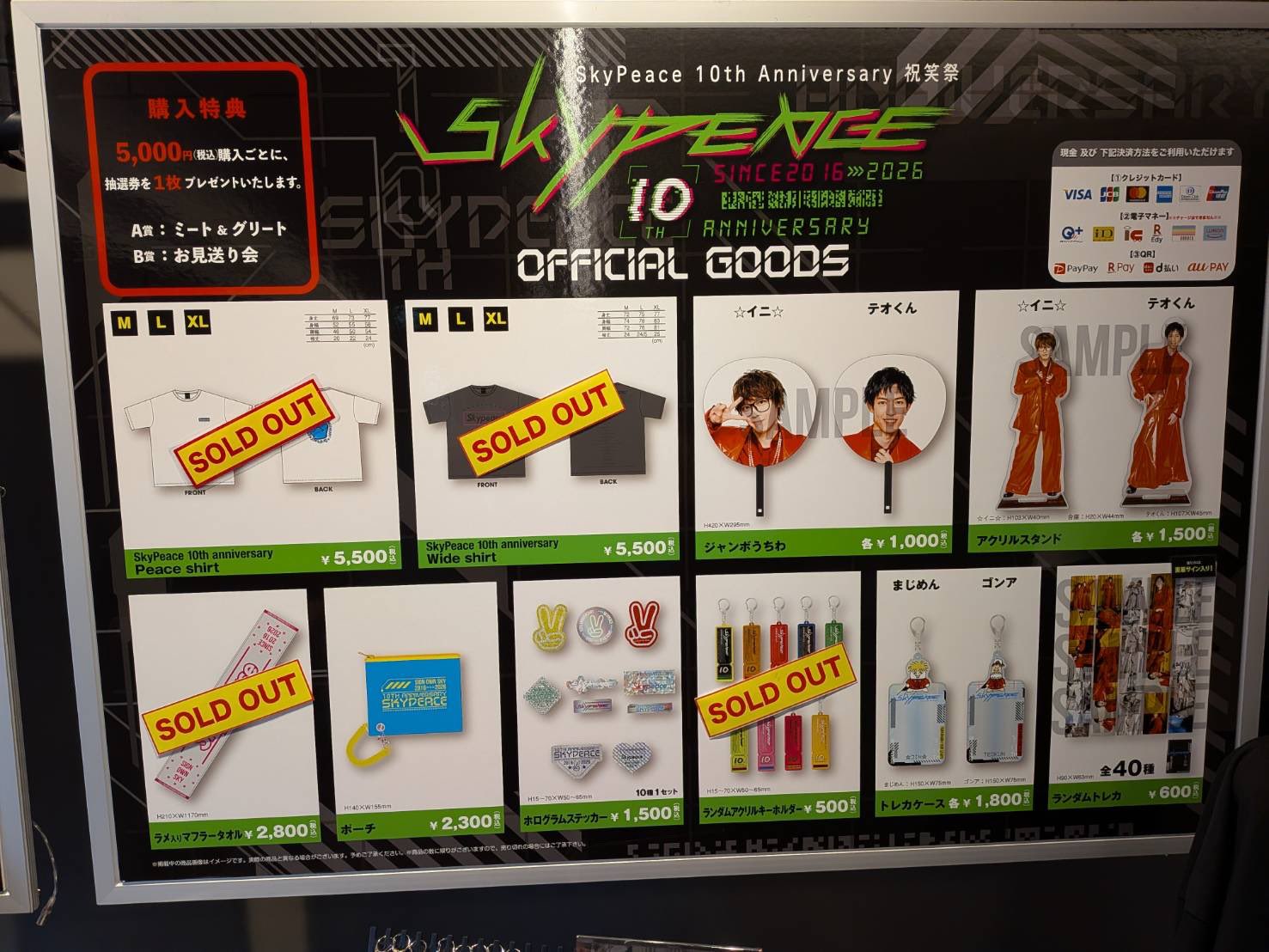 スカイピース【STAFF】 on X: 