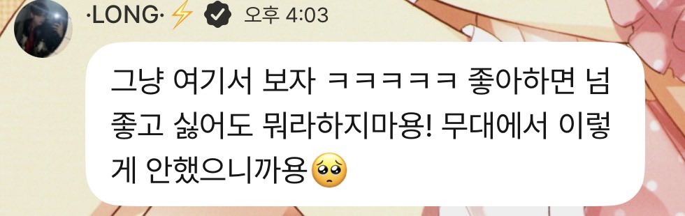 siottois's tweet photo. 애교 뭔데 시발...? 나 진심 머리 아프다... 아 https://t.co/8GpDKvmdBI