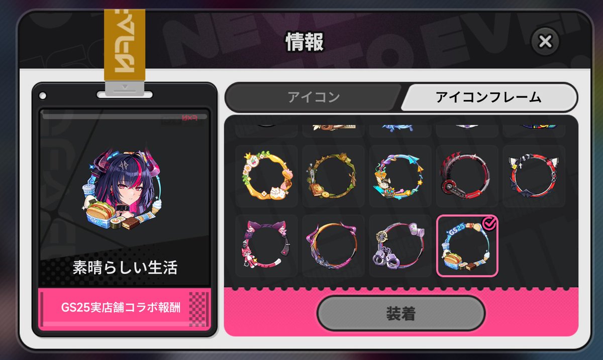 Cojurin0924's tweet photo. 韓国で入手できるNTE×GS25（韓国の大手コンビニ）の限定フレーム
善意で配布されていたmuさん（@stage429）から頂きました！

食べられない量の弁当を自腹で購入して、わざわざ海外に配布するの凄すぎる…
本当にありがとうございます🙇‍♂️

#NTE #NevernesstoEverness https://t.co/lIiPhbtD7V