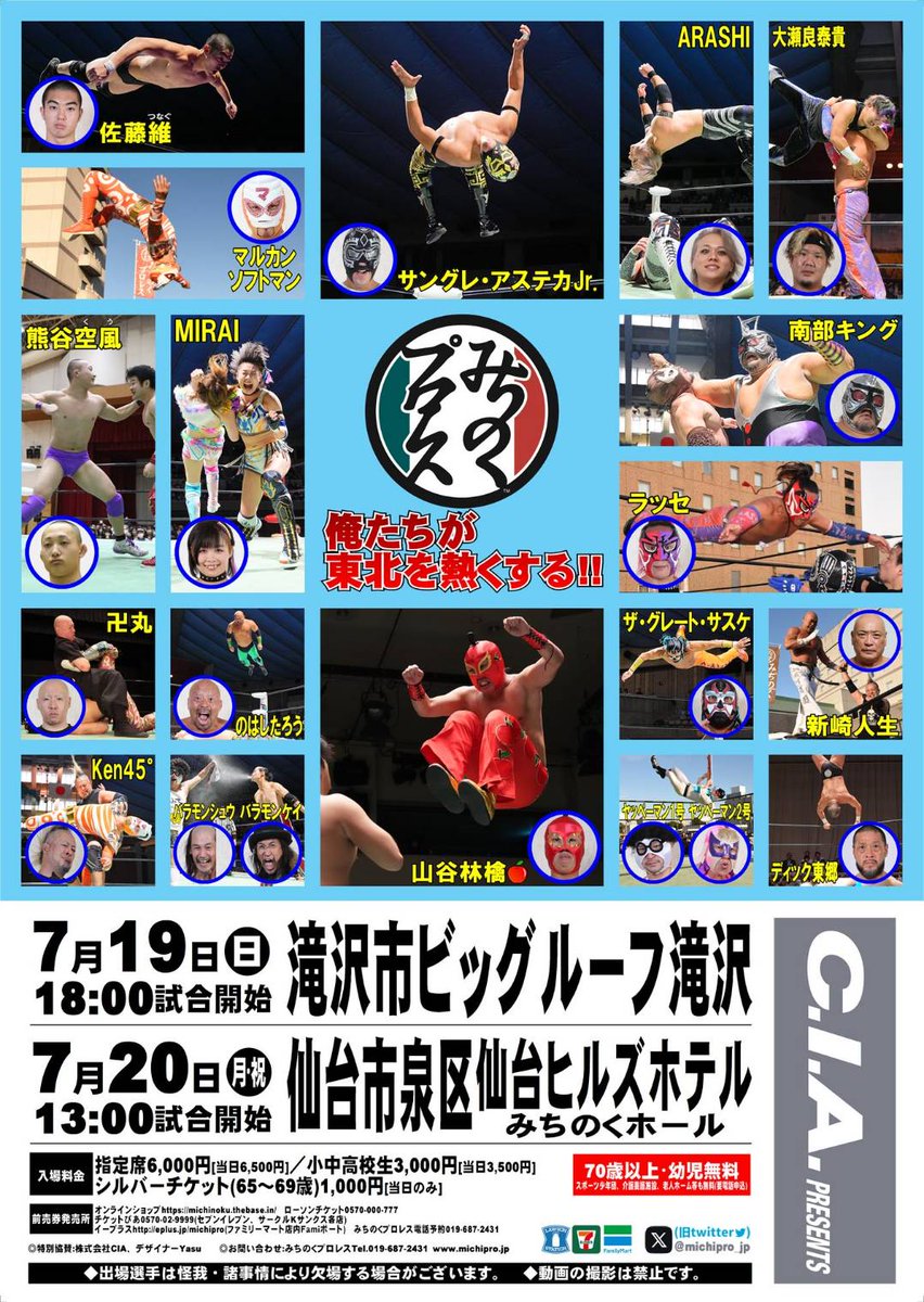 GOLD58717431's tweet photo. ●ザ・グレート・サスケ会長を囲む会🍺　in ねぶた魂🔥
ご予約　満員御礼🈵となりました！
当日はサスケ会長とプロレス話で盛り上がりましょう🎶
みちのくプロレス仙台大会
観戦チケット残り僅かです！
🔴２０日（祝）みちのくプロレス
🔴ザ・グレート・サスケ会長を囲む会　inねぶた魂
※満員御礼🈵 https://t.co/LQ4bSEDhJc