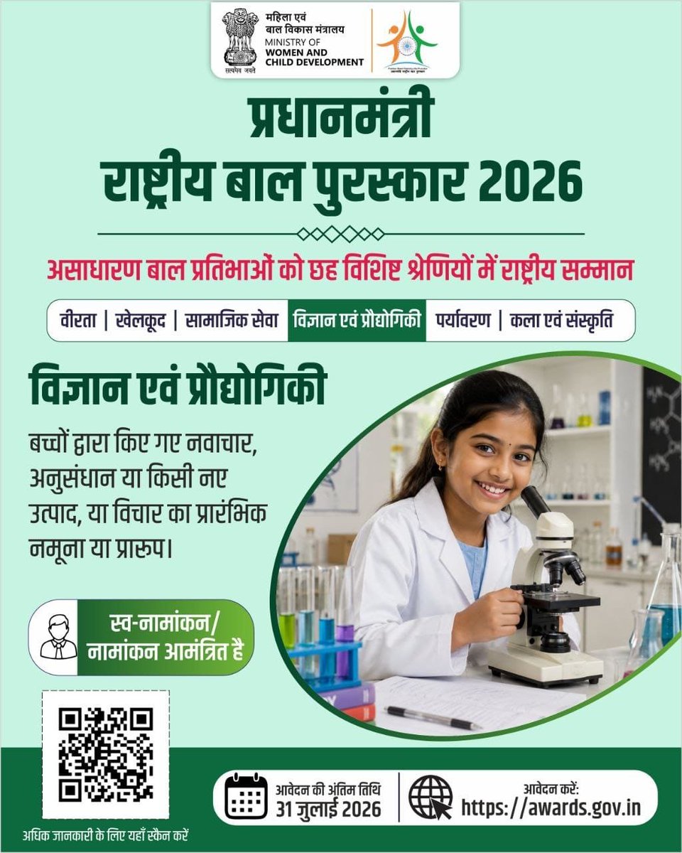 PIB WCD tweet media