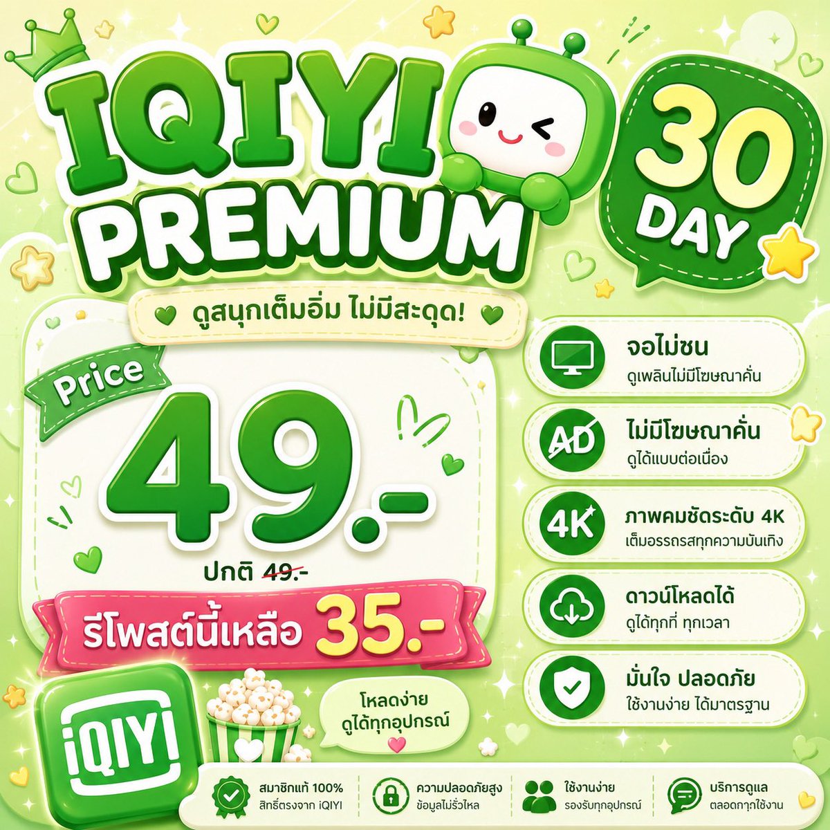 gitaregitagabr1's tweet photo. IQIYI PREMIUM 30 DAY 🪀🐸

โปรมีจำกัด 🔥 — จอไม่ชน ⚠️
🛝 49.- รีโพสต์นี้เหลือ 35.- ‼️‼️

🪿 รับชมเพลินไม่มีโฆษณาคั่น 👍🏻
🐻‍❄️ ความคมชัดระดับ 4K✨

💖 สนใจแคปทักไลน์หน้าแอคได้เลยน้า

#หารiqiyipremium #หารiQiyi #หารIQIYIราคาถูก #หารiqiyivip 644 https://t.co/FjhHvsier2