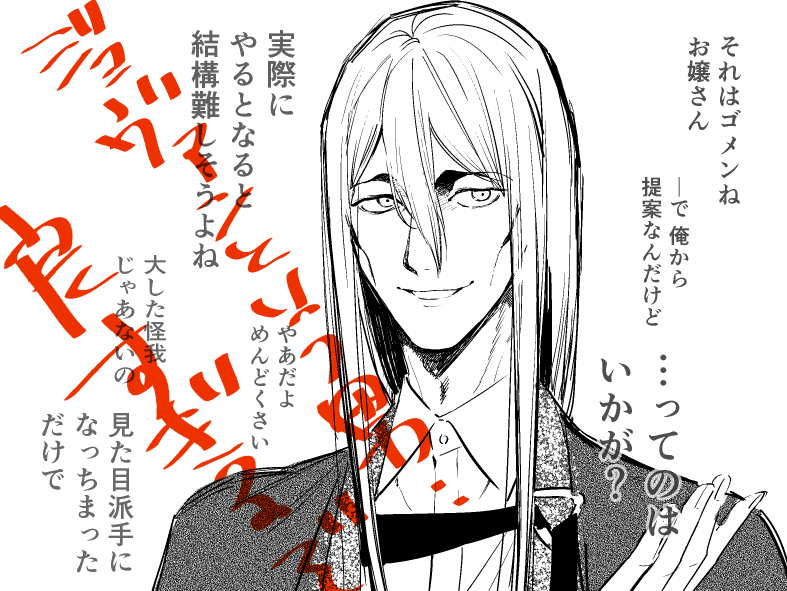 siraume_nazuna's tweet photo. 「没落令嬢の悪党賛歌」の2巻を拝読しましたの……
あまりに良すぎたので……僭越ながらファンアートです
ジョヴァン……すきだ…… https://t.co/Pm6CSZzpmJ