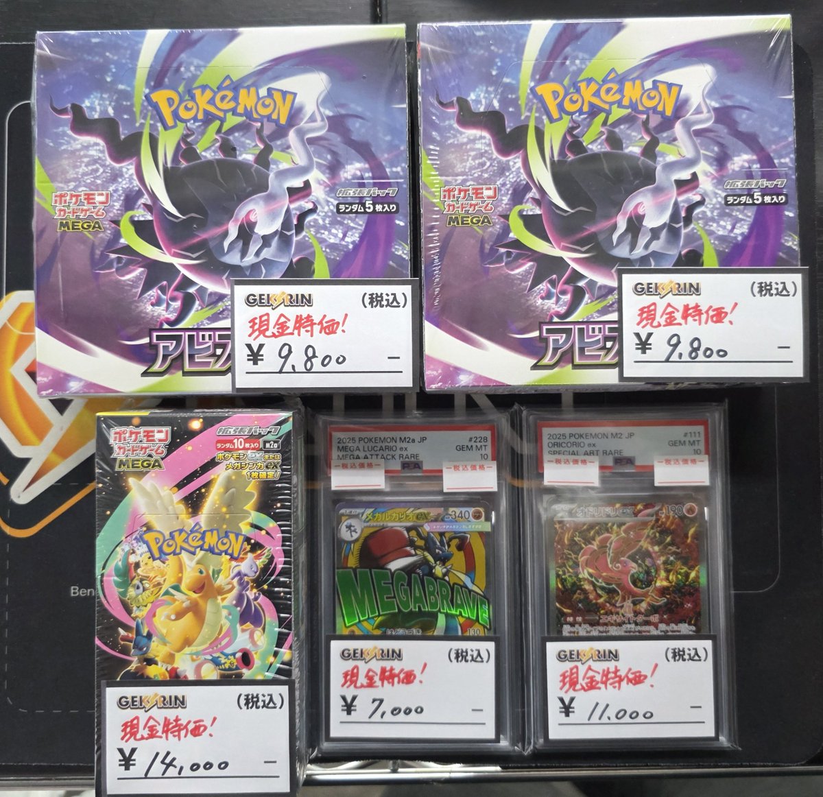 こちらの現金特価入荷‼️ レジ下ショーケースにて販売💰