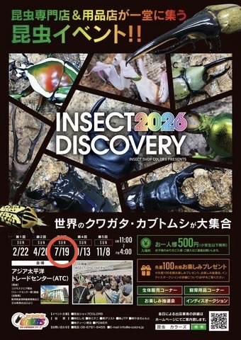 Kobe_KUWAI's tweet photo. #INSECTDISCOVERY
#インセクトディスカバリー
2026年7月19日(日)
無添加バクテリアサトウキビマット5ℓ ¥1500
無添加バクテリア竹マット5ℓ ¥1500
数量限定ですが販売致します。
弊社ブースまでご来店ください。 https://t.co/1hbdo2ZV6S