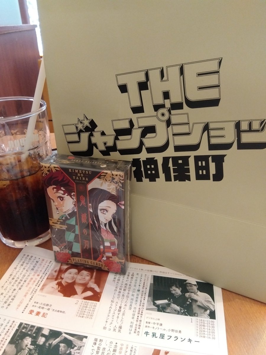 Sanemi_Force10's tweet photo. 久々の神保町🎞️🎥
リニューアル後の三省堂📖、新設されたジャンショにも寄って、👹⚔️手ぬぐいとトランプを購入✨️絵柄どんなのか楽しみ〜☺️ https://t.co/8PGvrfKlSe