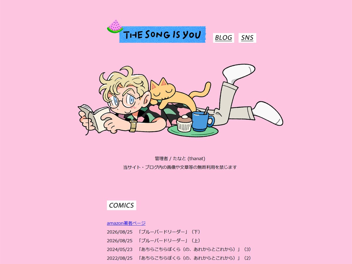 たなと (@sonokitomajima) / Posts / X