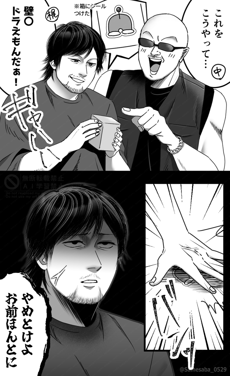 Samesaba_0529's tweet photo. 急に我に返る https://t.co/ueAjGkPZRo