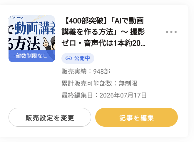 うお、まじか、1000部超えそう！ FableがMAXプラン常設になったっぽい 