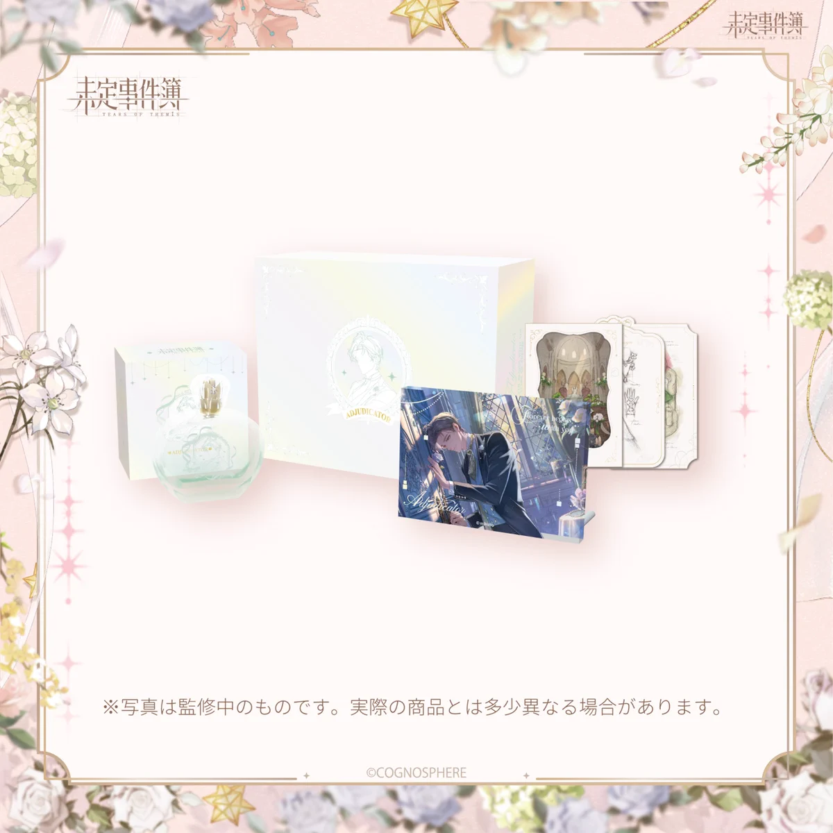 未定事件簿 公式【好評配信中】 on X: 