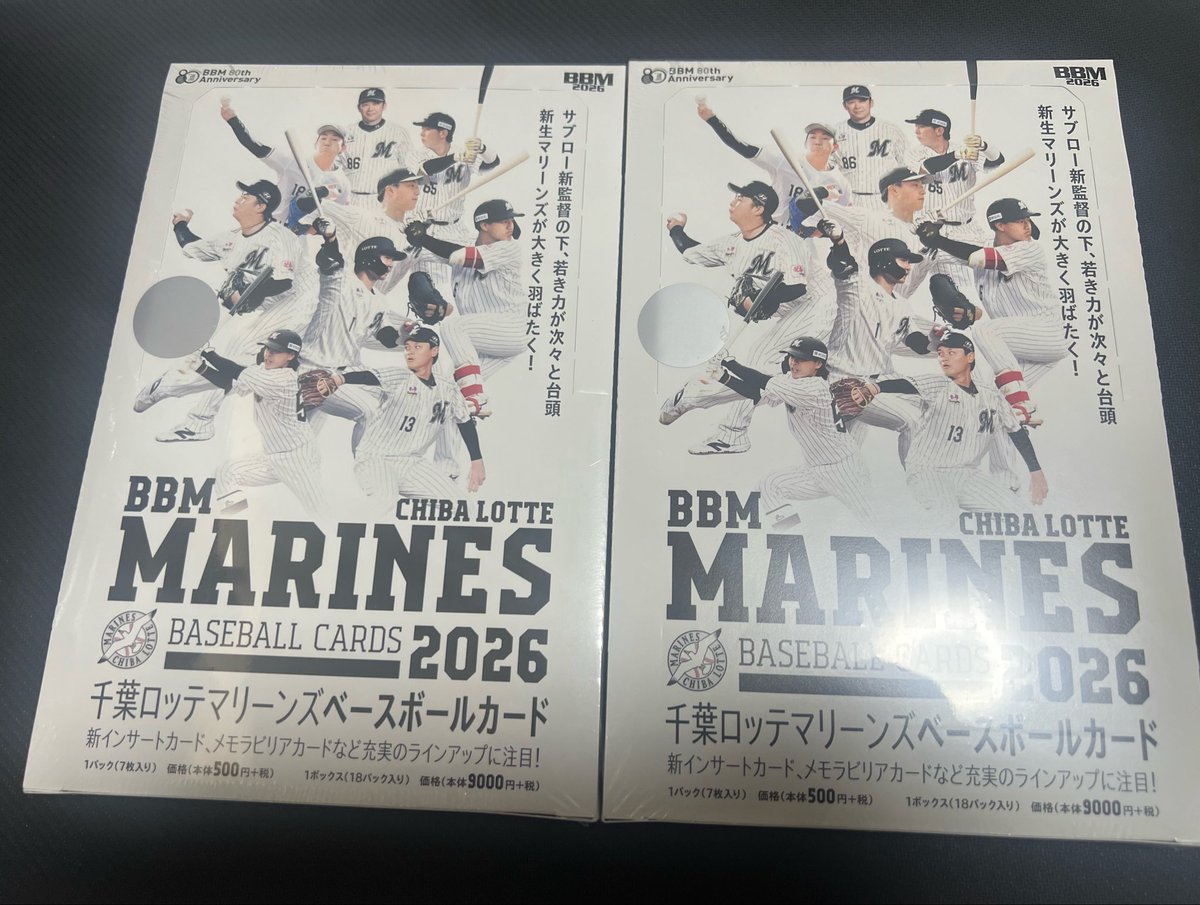6パック開けたところで安田の直筆サイン来たーー！！しかもシリアルが