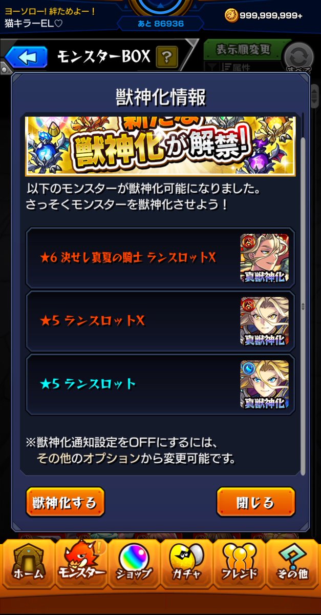 38Omg's tweet photo. 石なくて真獣神化出来ない(´•̥﹏•̥`) https://t.co/qrJn5T2l8c