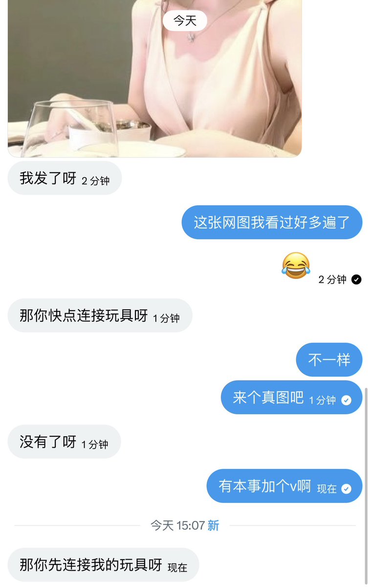 Henryonesd's tweet photo. 真的服了 要不就是代付骗子 要不就是让你下app  南昌还有真实的人吗？#南昌 #线下 #见面 https://t.co/EQabYs7qDh