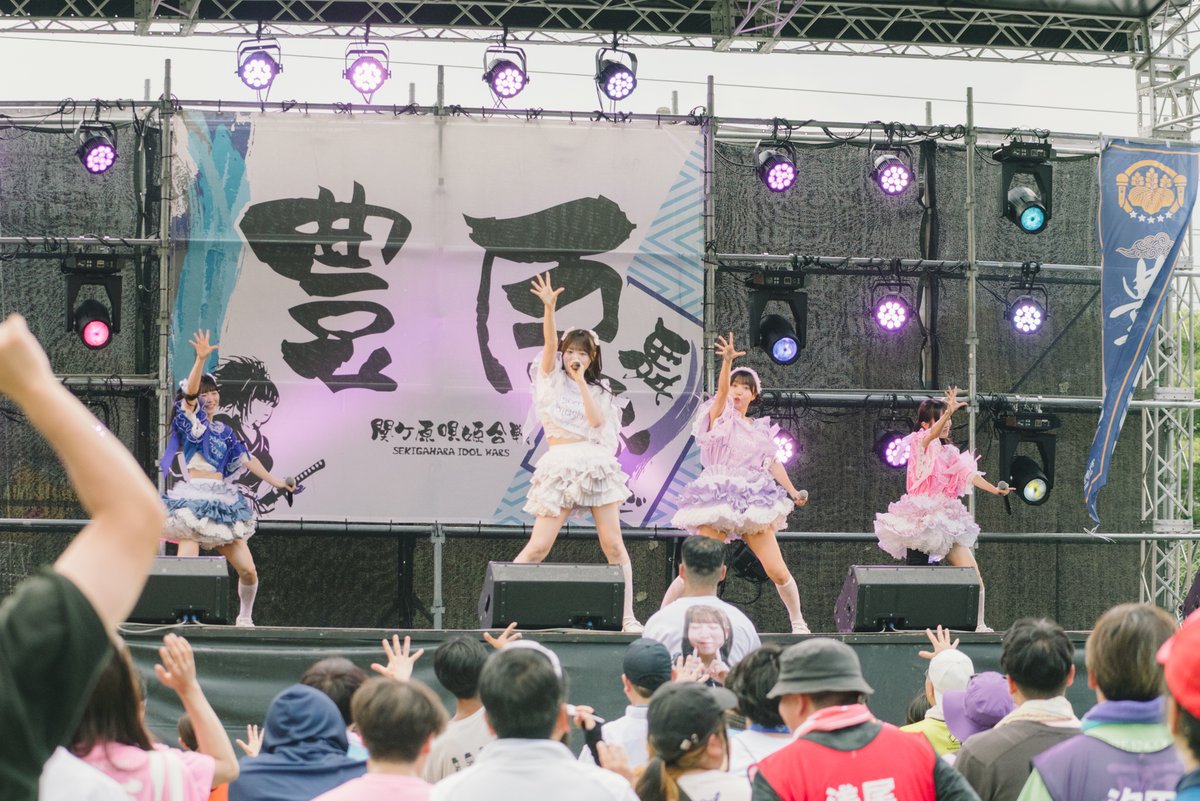 ◢◤ #関ケ原唄姫合戦2026 ライブフォト📸 ◥◣ SEKIGAHARA IDOL WARS