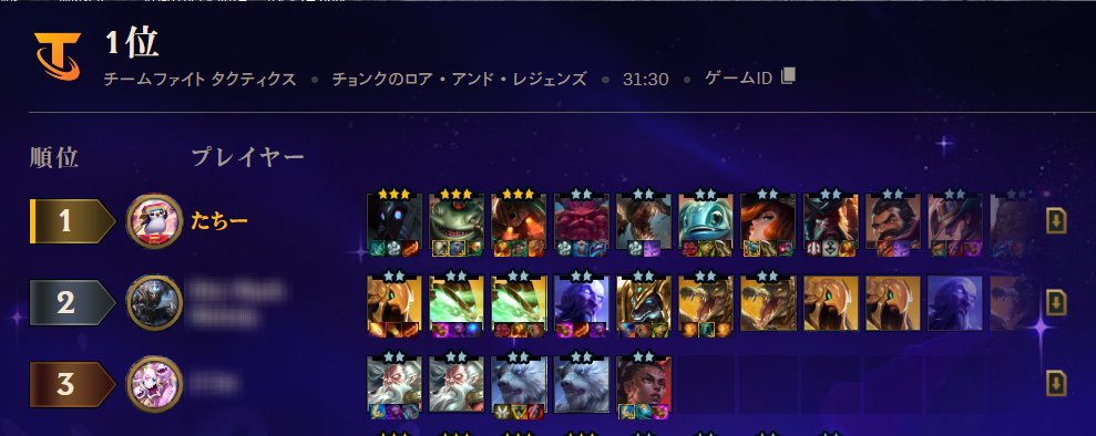 STUDIO_SHABLI's tweet photo. ﾌｧｰﾌｧｰﾌｧｰﾌｧｰﾌｧｰﾌｧｧｧｧｧｧｧｗｗｗｗ

TFTで始めてコス5の★3を同時に2体作れたｗｗ
ビルジ10強すぎる https://t.co/tIKYhsf06D