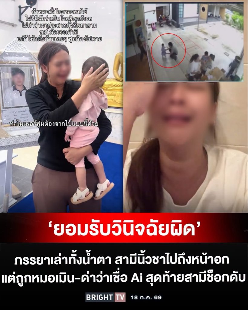 Toonee8008's tweet photo. แบบนี้เราฟ้องได้หรือเปล่า https://t.co/p7bsl3vG0L