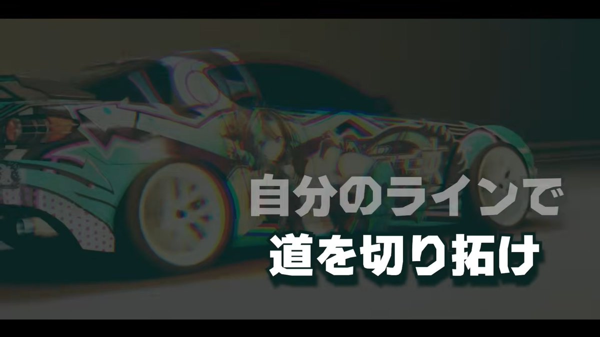 MichizureSheep's tweet photo. きらめきDRIVE / #輪堂千速 (official)
MV公開おめでとー！
GIVE ME GIVE ME SOUND！疾走感！ https://t.co/gH7ke36EMS