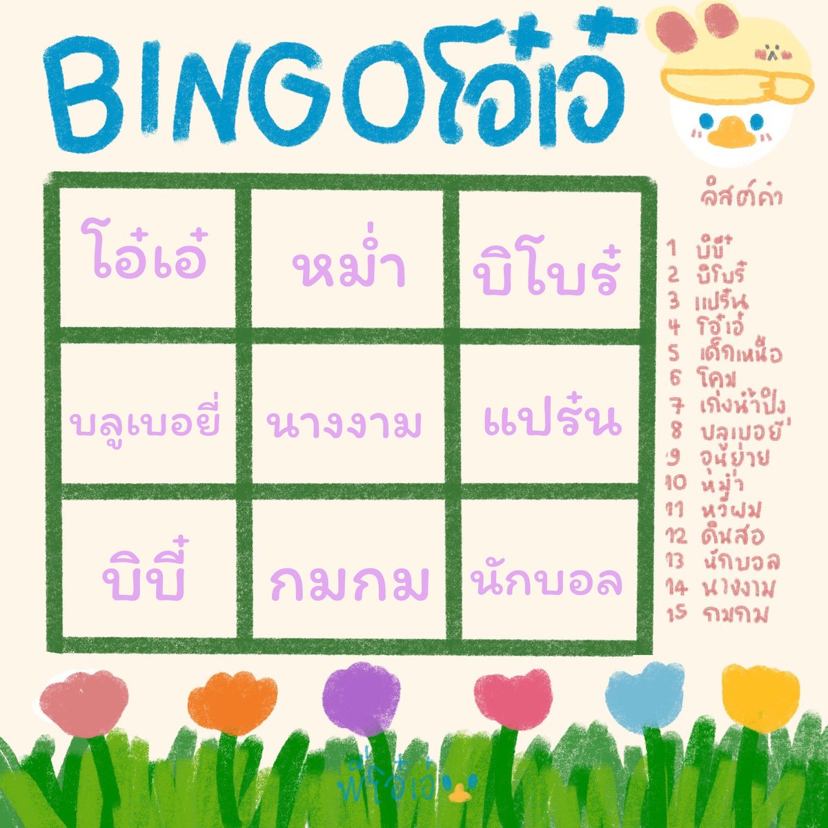 carryinmay's tweet photo. @OhAe_Domundi น่ารักกก ย่ายมาแว้ววว

#OhAe #โอ๋เอ๋ https://t.co/ZqjRAn2dDI