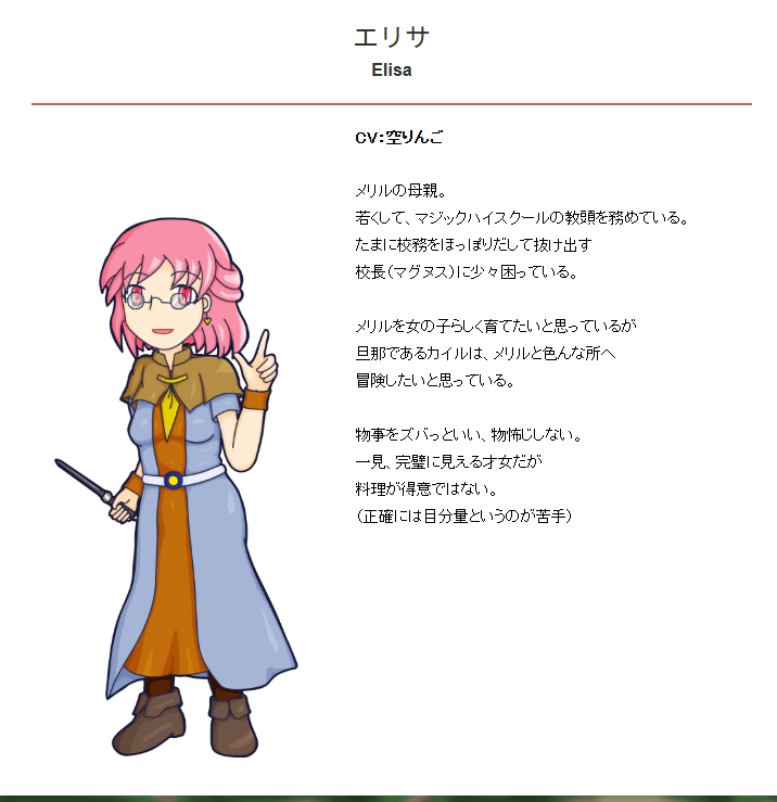 キャラクターボイス依頼するときに キャラクタープロフィールをお送り