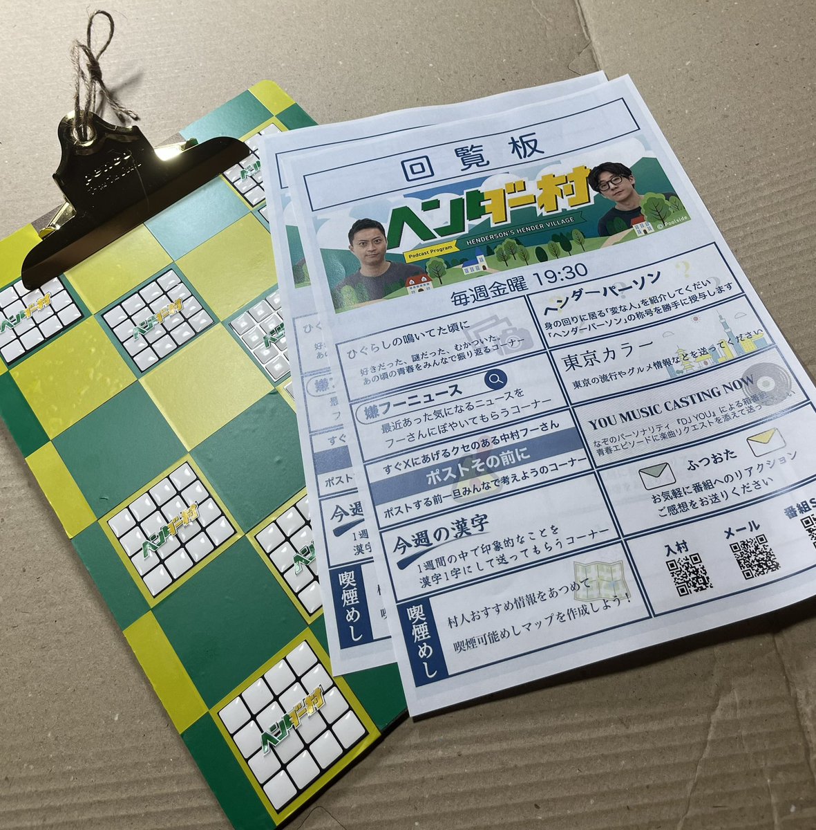 novitatheend's tweet photo. 明日ヘンダーソンさんの単独ということで、ラジオ「ヘンダー村」の回覧��風POPなどを作ってみました。
チラシの方はフォロワーのえだまめさん（@edamameeee_3）が拵えて下さいました🙇‍♀️

当然ながら紙挟むとしこたま頑張ったとこ丸々見えなくなるので、こちらで自己満足させてください☺️ https://t.co/Z1nmkvO36M