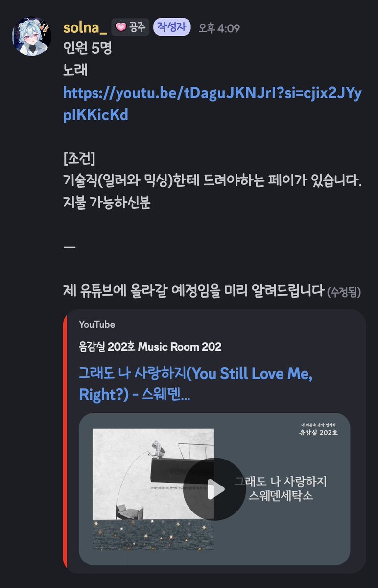 Solna| 솔나 tweet media