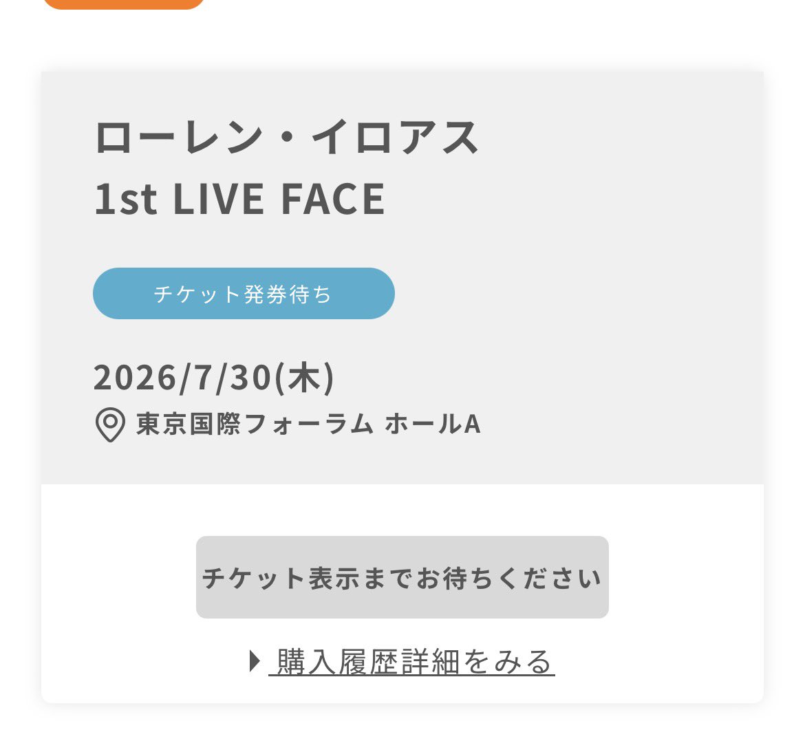 rer005656's tweet photo. 嘘だろ…全然当たらなくて諦めてた😭
リセールで当たった行けます嬉しい😭 https://t.co/GLGTn9ueJO