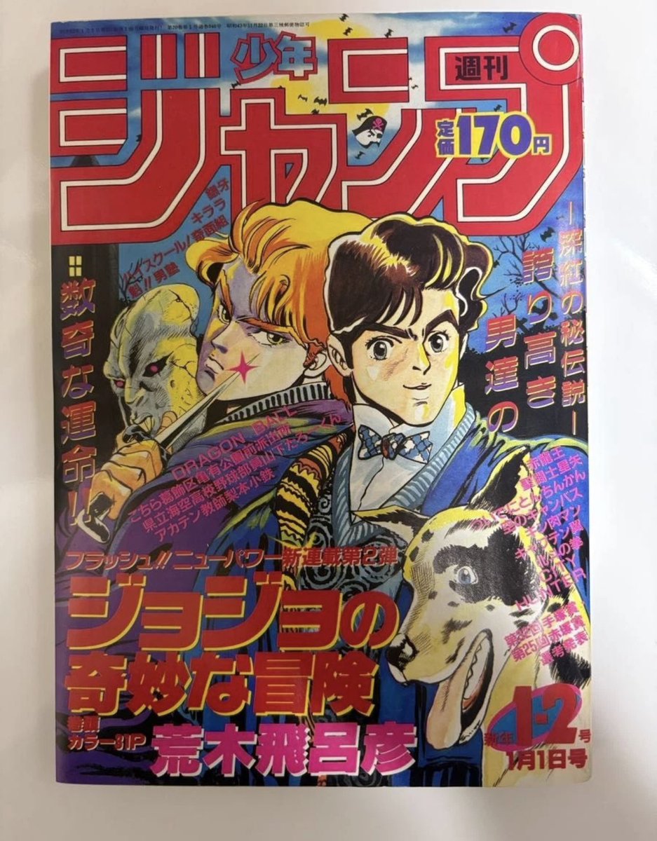 ebayshopee's tweet photo. Shonen Jump Reprint Edition Pack 2

https://t.co/KVuodj6pIq

#OnePiece #Manga #WeeklyShonenJump #JapanFinds #Collectibles #eBaySeller
#DragonBall https://t.co/pQkeeJR3Dx