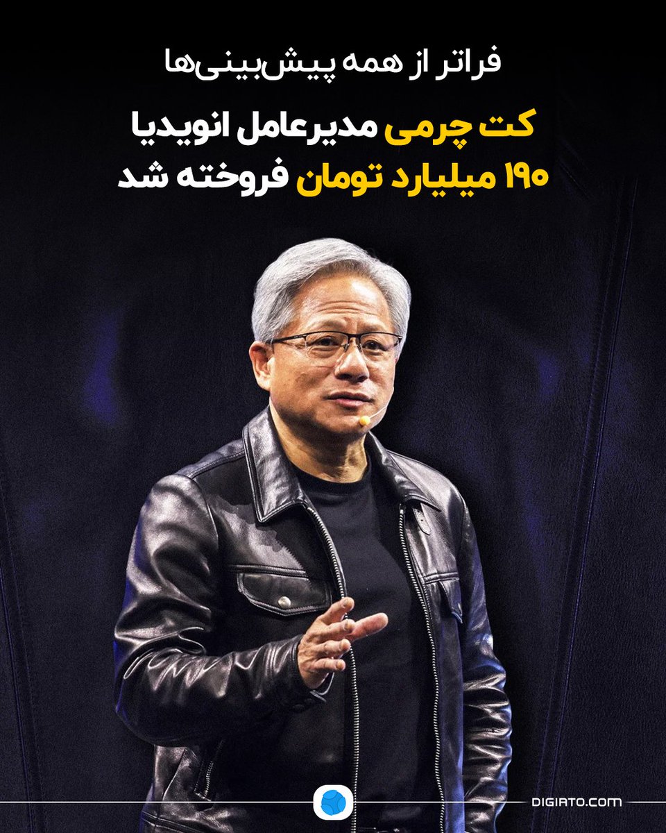 Digiato | دیجیاتو tweet media