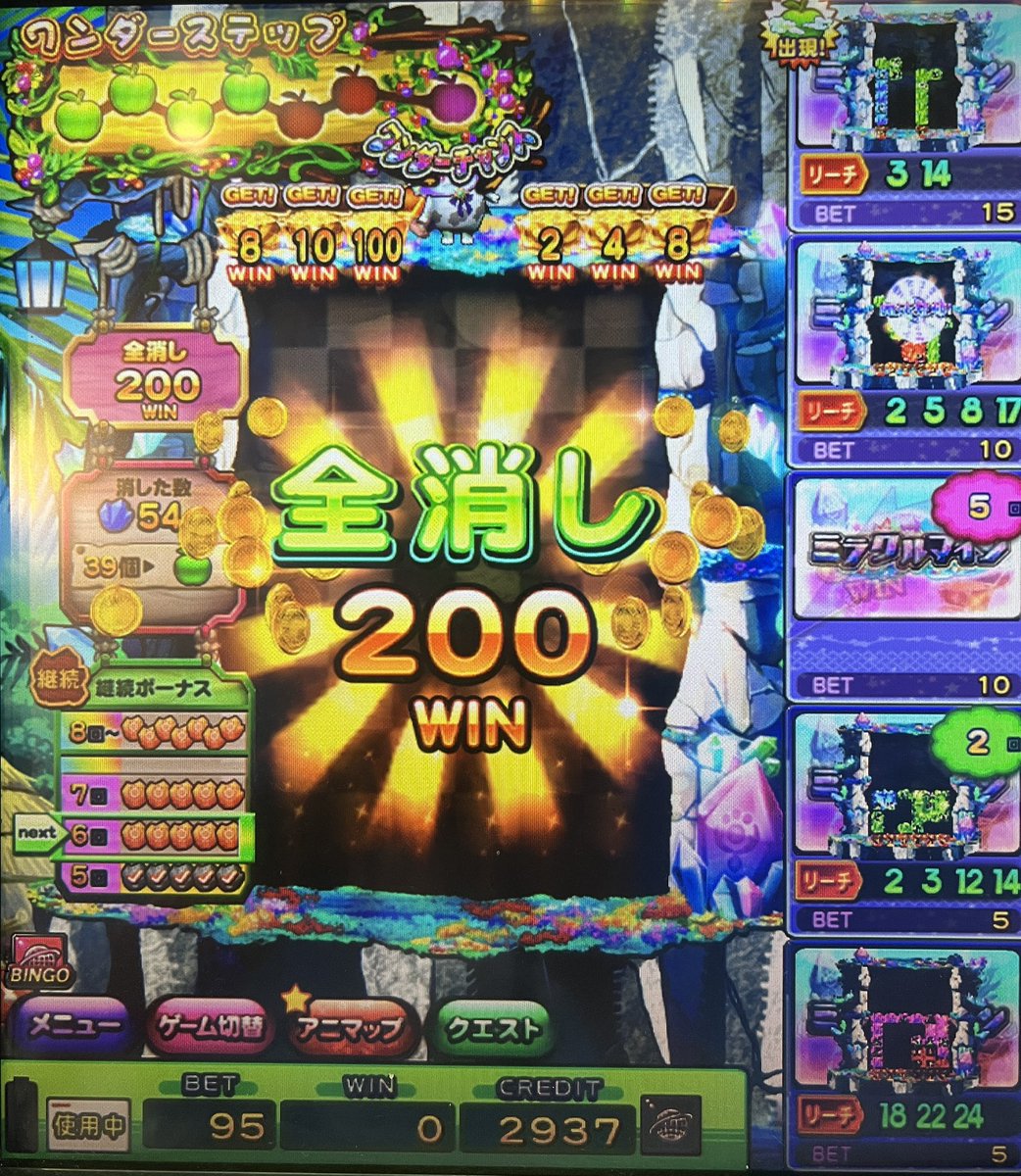 アニマロッタ8] ミラクルマインで全消し！ MAXオッズアップ付きです