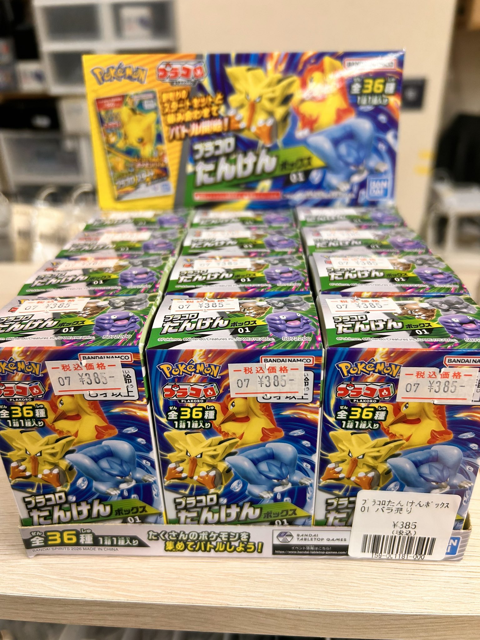 バトンストア中野ブロードウェイ店 on X: 