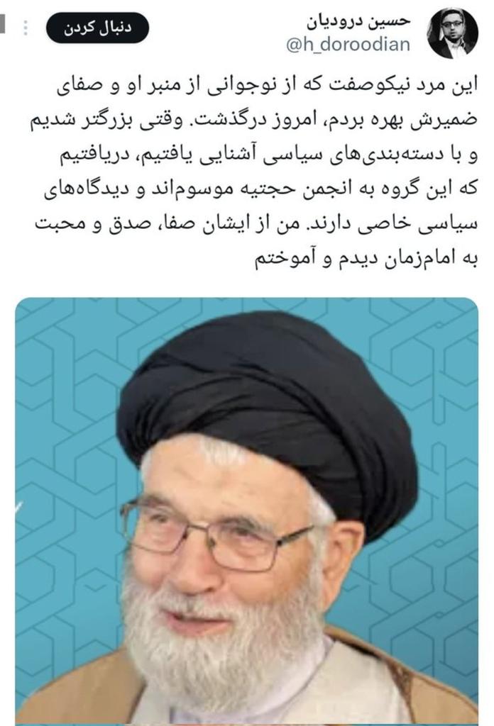 PartisanRezza's tweet photo. درودیان حجتیه ای #ازلیون و عطا بهرامی تناقض گو که عستاد رائفی پوره و #عستاد_جیکاک بیسواد که مثلا میتواند در گل قالی قشقایی، ریشه های صهیونیسم را بشناساند!! همگی دریک تیم هستند و برنامه جراحی اقتصادی خاویرمیلی صهیونیست را برای ایران تبلیغ میکردند❗
دفاع ایشان از حجتیه را ببینیم🔽 https://t.co/ekEwyPwqlX