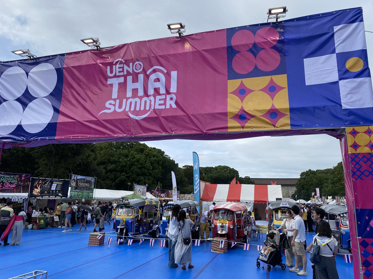 hideh06's tweet photo. さて…、タイフェスです🇹🇭❗️

上野公園タイフェスに来ました、
タイといえばシンハビール、青パパイヤのサラダ、ソムタムで乾杯！めちゃ辛いけど美味しい！
暑いし、気分はバンコク笑
#上野公園
#タイ料理
#シンハビール https://t.co/ufK8pgrjht