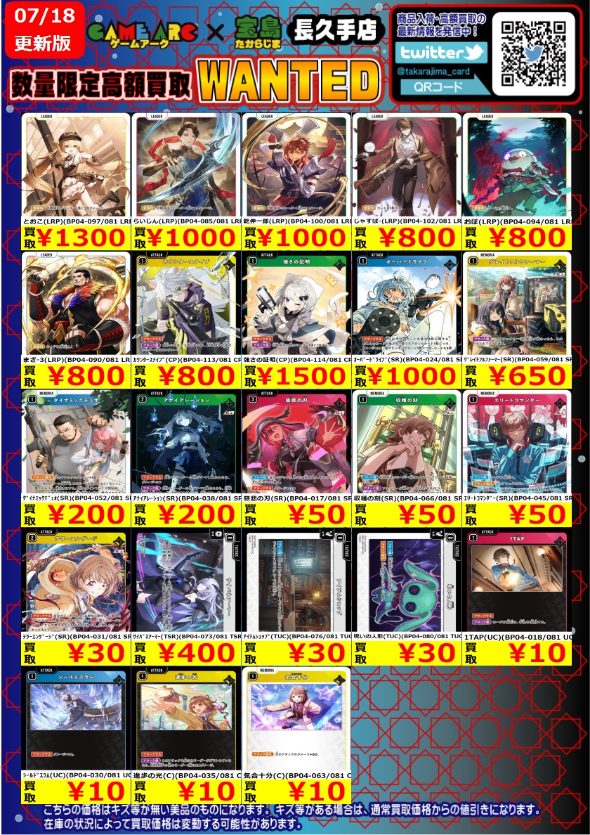 ⭐️数量限定高価買取中!!⭐️ #クロススターズ 新弾『Grand Resonance