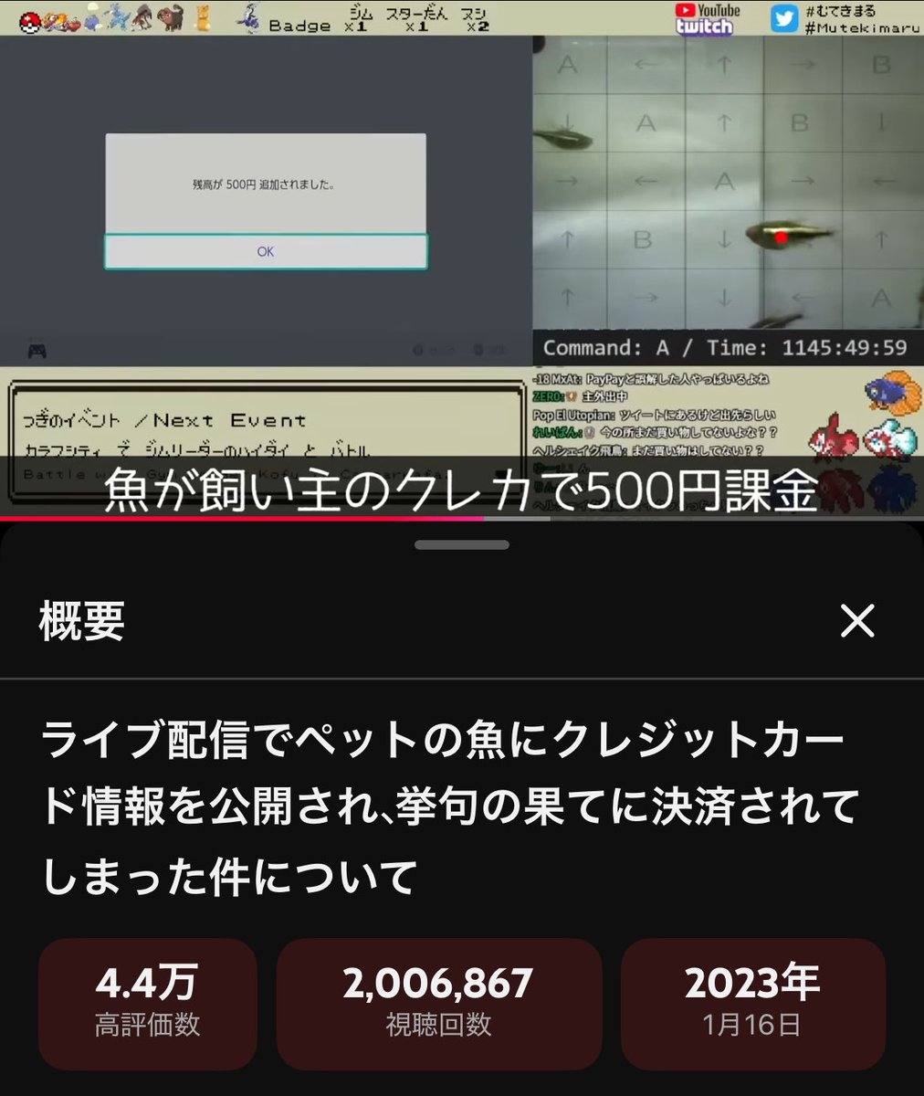 Mutekimaru_ch's tweet photo. 200万再生⁉️わお https://t.co/NAI4wRaq7L