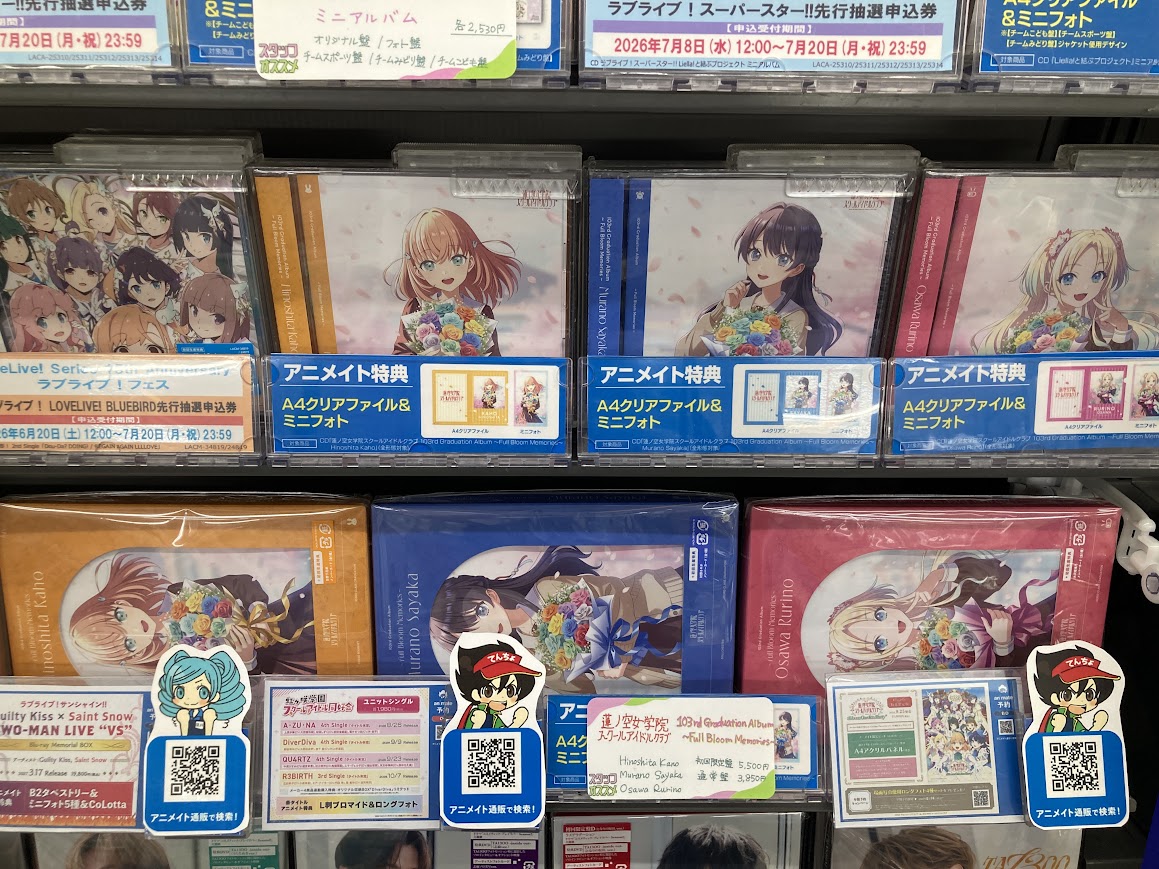 CD販売情報】 ラブライブ！ #蓮ノ空 女学院スクールアイドルクラブ