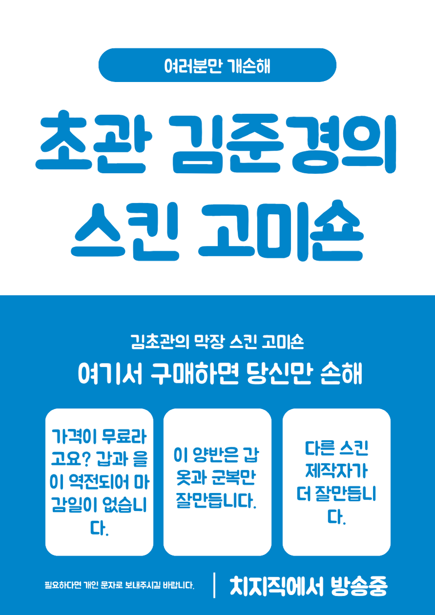 Cpt_jun_gyeong's tweet photo. 늘 돌아오는 wwe의 계절

치지직 팔로워 한정 스킨제작 행사

진행하겠습니다~!!!

선착순 10명입니다. https://t.co/LQqV9FGdMW