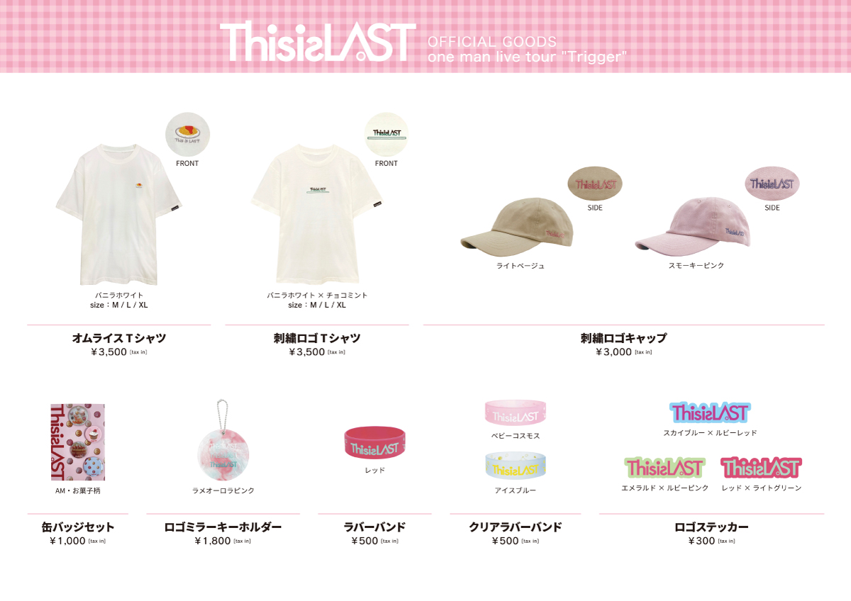ThisisLASTBAND's tweet photo. 🗓️明日7/19(日)開催!!

#ThisisLAST
one man live tour “Trigger”

- tour final !! -
▫️2026/7/19(日)
@東京 渋谷 Spotify O-EAST
Thank you sold out!!

🛒グッズ先行販売：14:00～(予定)
https://t.co/O8Z5uj8z4w

💿AL #HOME ご購入で
LIVE会場限定絵柄ポストカードをランダムでプレゼント!!
当たりにはメンバーの直筆サイン入り✍️🌟
https://t.co/pXhU3rJx9y

📌会場限定キャンペーンご参加で
特製ミニミニステッカー"Trigger ver.” をプレゼント!!
https://t.co/YP7Ryb7LdA

#Trigger
