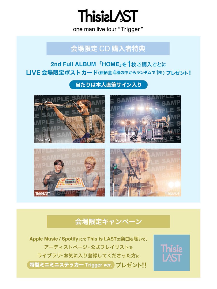 ThisisLASTBAND's tweet photo. 🗓️明日7/19(日)開催!!

#ThisisLAST
one man live tour “Trigger”

- tour final !! -
▫️2026/7/19(日)
@東京 渋谷 Spotify O-EAST
Thank you sold out!!

🛒グッズ先行販売：14:00～(予定)
https://t.co/O8Z5uj8z4w

💿AL #HOME ご購入で
LIVE会場限定絵柄ポストカードをランダムでプレゼント!!
当たりにはメンバーの直筆サイン入り✍️🌟
https://t.co/pXhU3rJx9y

📌会場限定キャンペーンご参加で
特製ミニミニステッカー"Trigger ver.” をプレゼント!!
https://t.co/YP7Ryb7LdA

#Trigger